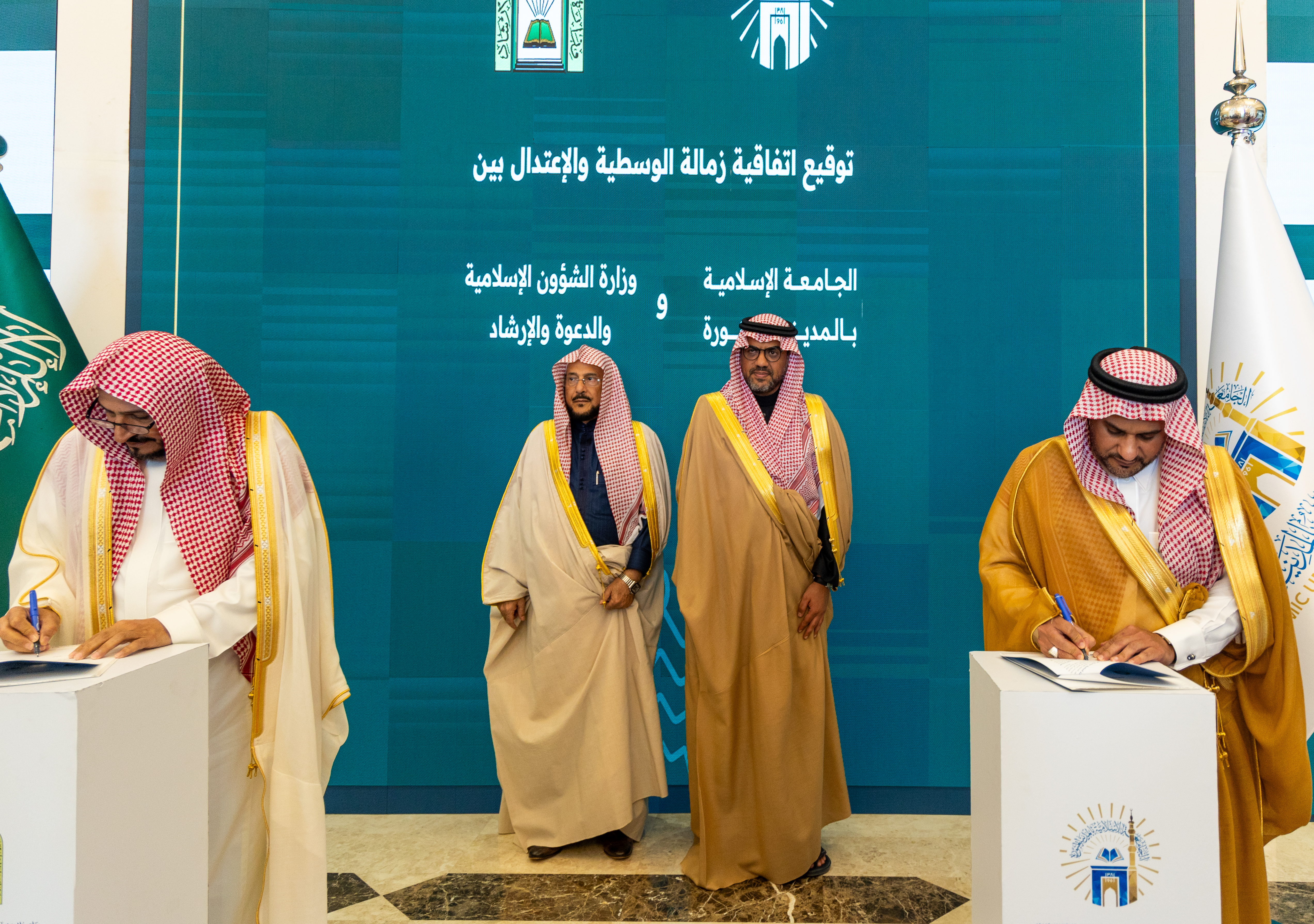 الجامعة الإسلامية توقع مذكرة تفاهم مع وزارة الشؤون الإسلامية والدعوة والإرشاد